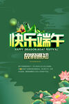 端午节