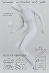 3D人体灰色文字海报，创意展览
