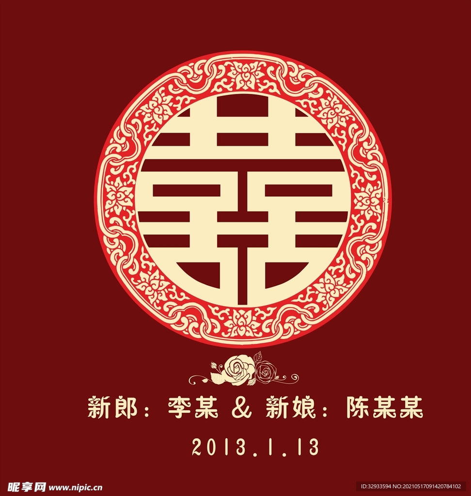 婚庆背景海报