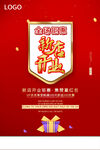 开业典礼  新店开业