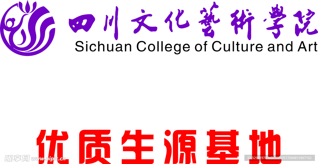 四川文化艺术学院