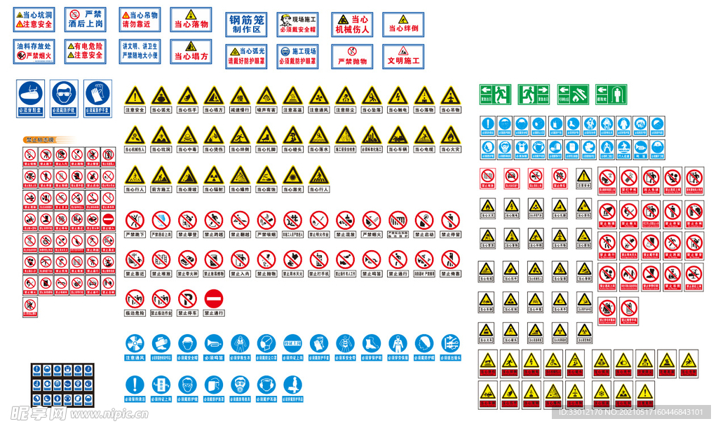 标识大全