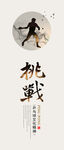 乒乓球文化