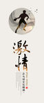 乒乓球文化