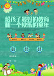 托管班  单页