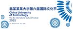 背景板模板