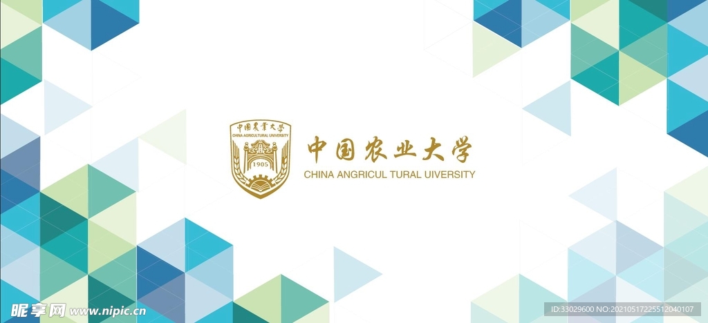 农业大学logo