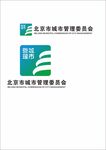 北京市城市管理委员会
