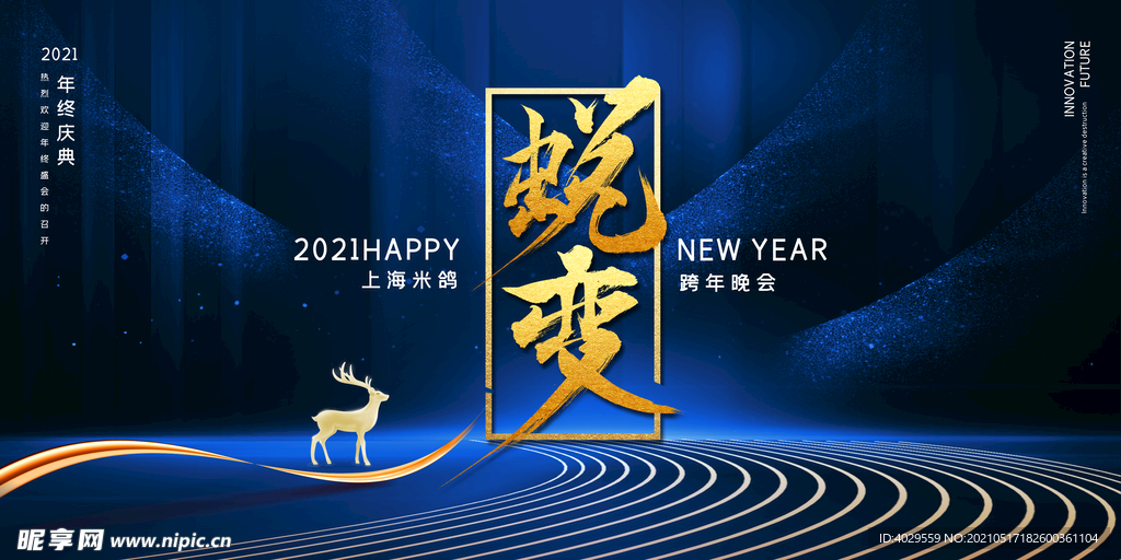 颁奖背景 签名墙
