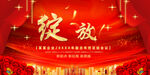 绽放