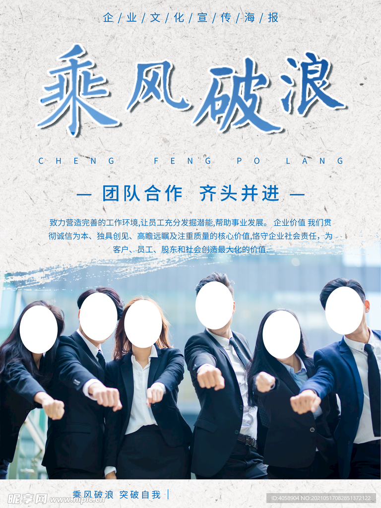 乘风破浪