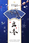 春夏秋冬 