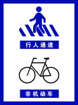 行人通道