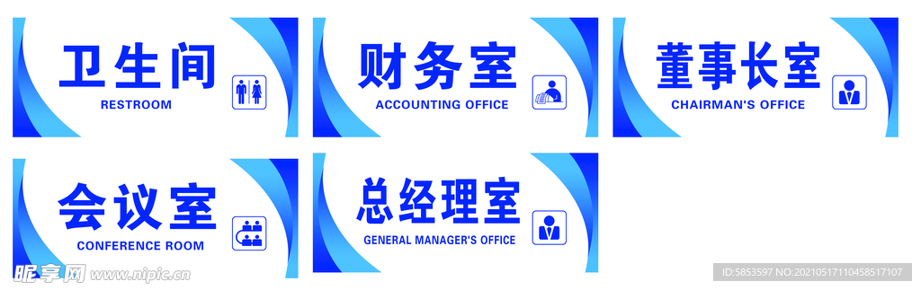 门牌