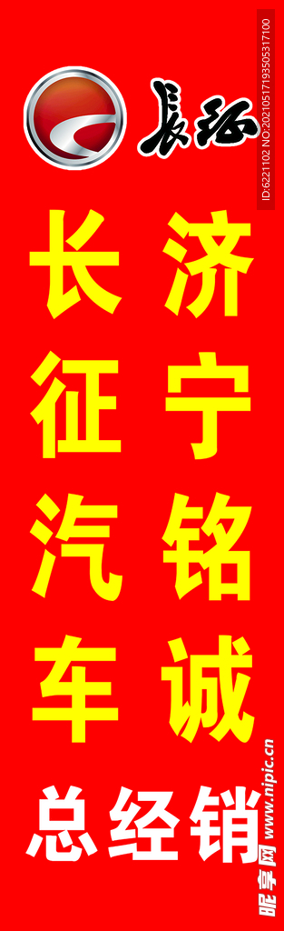 长征汽车