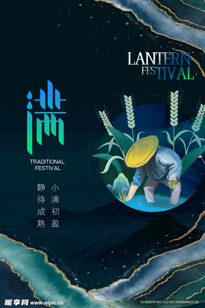 小满  