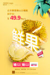 榴莲
