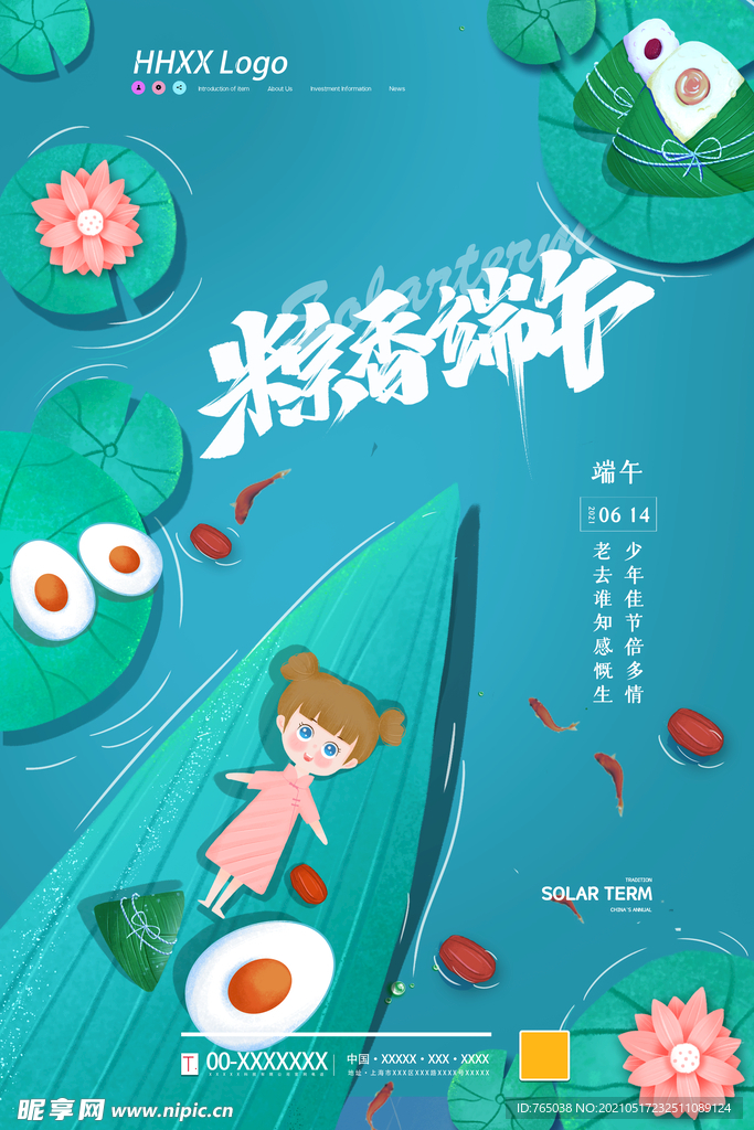 端午