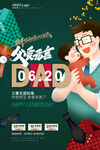 父亲节