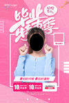 毕业季