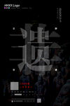 非遗文化