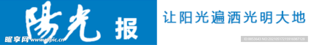 阳光