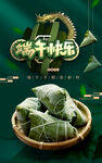 端午