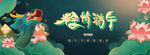 端午