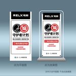 悦刻守护者计划展架