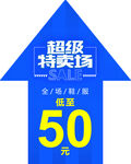 商场地贴