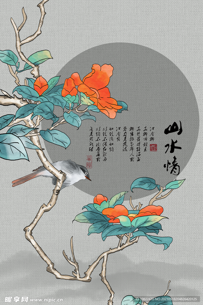 水墨山水