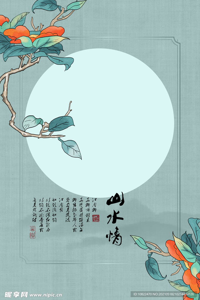 水墨山水