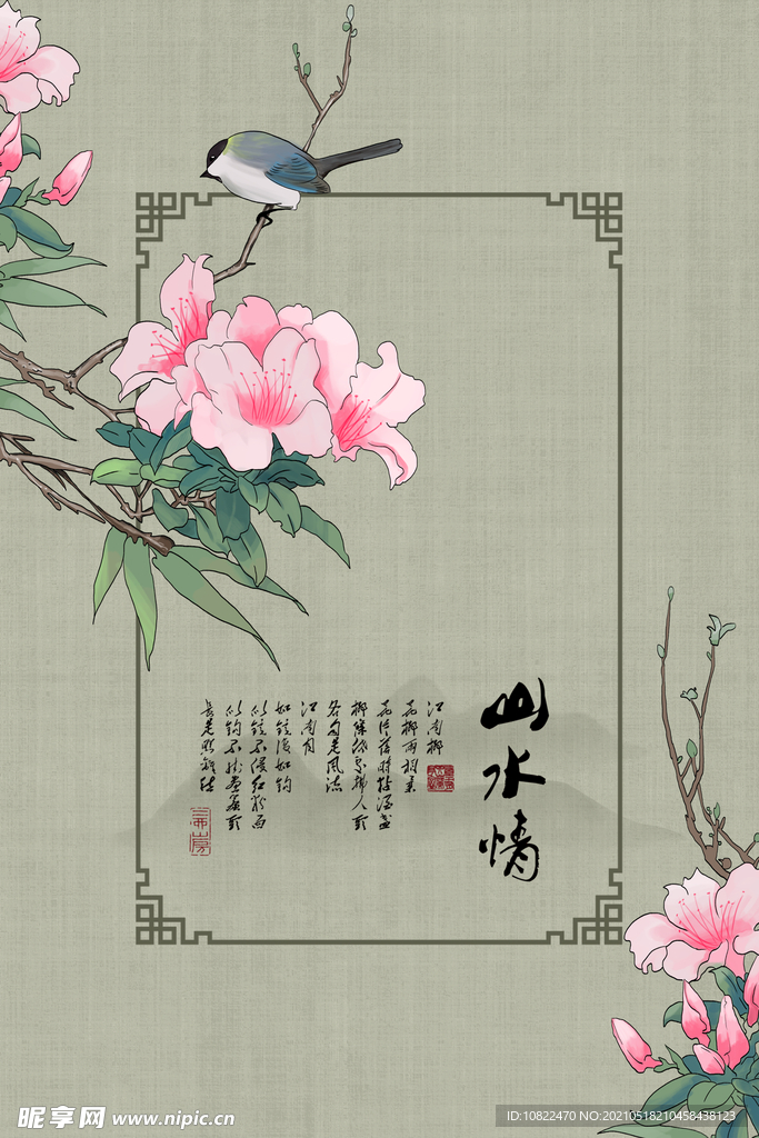 水墨山水