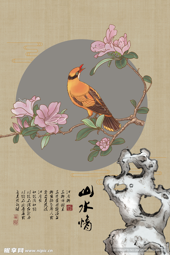 水墨山水