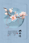 水墨山水