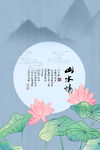 水墨山水