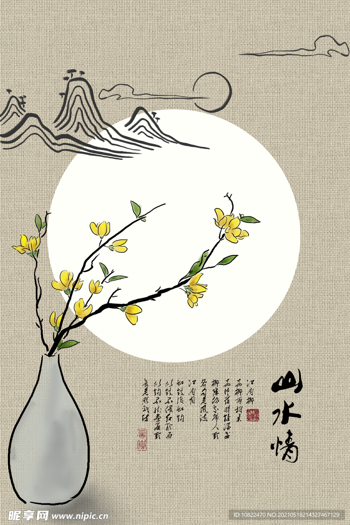 水墨山水