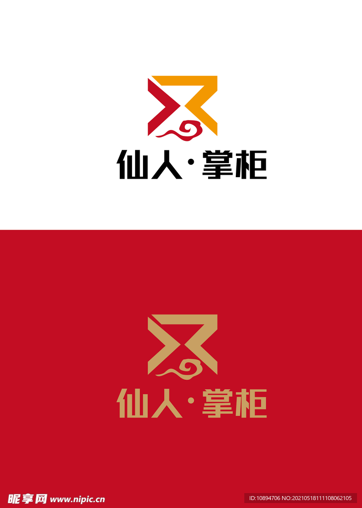 餐饮标识设计