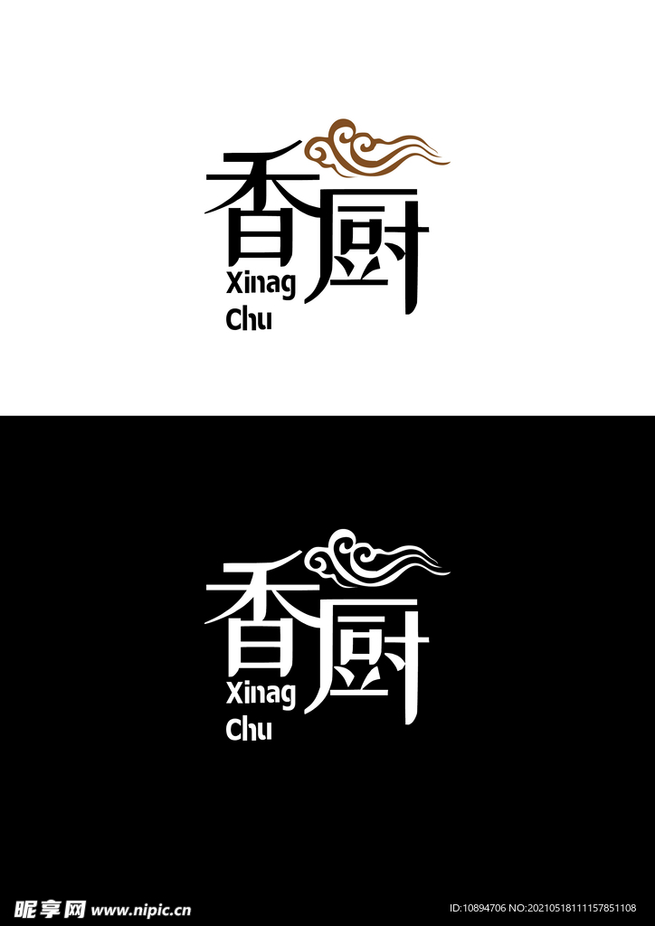 餐饮标识设计
