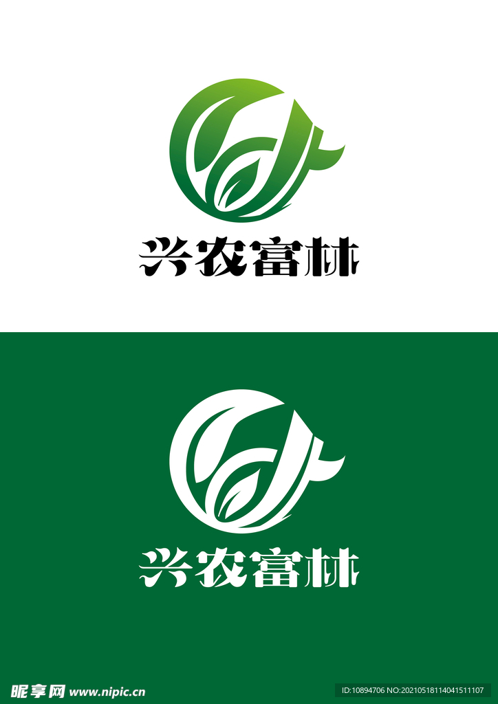 农业标识设计