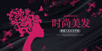 美发  