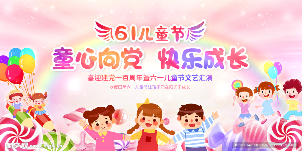  六一  