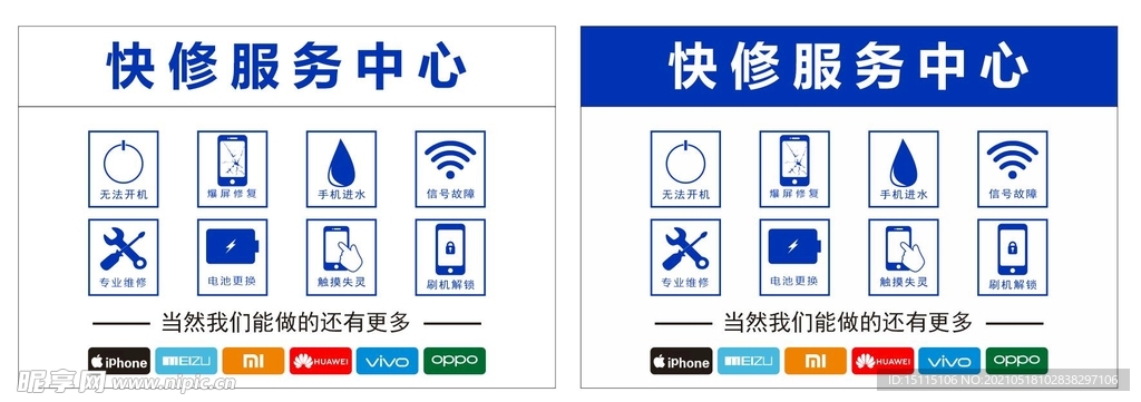 手机爆屏修复快修