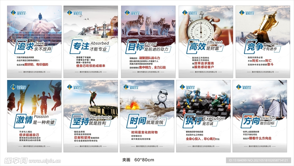 企业文化