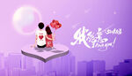 甜蜜告白我愿意海报