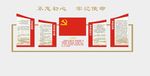 党员活动室图片