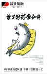 励志   咸鱼  