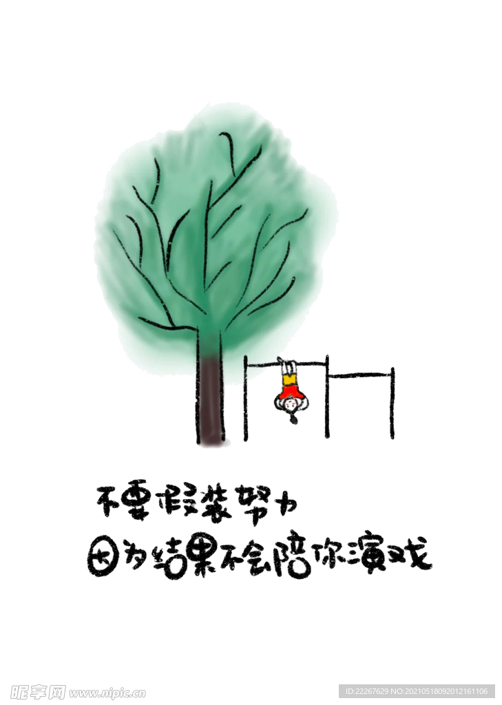 日签