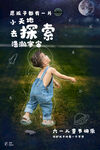 六一儿童节