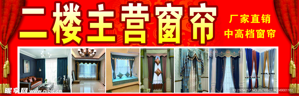 窗帘
